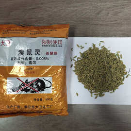 强力老鼠药灭老鼠高效药老鼠稻谷药颗粒耗子药老鼠克星老鼠一窝端