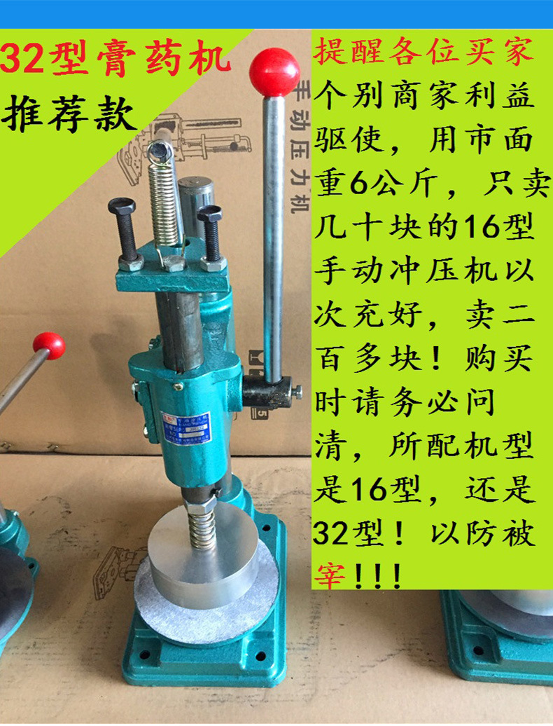 膏药机 手动冲压小型黑膏药松香机家用压片机厂家批发膏药成型机
