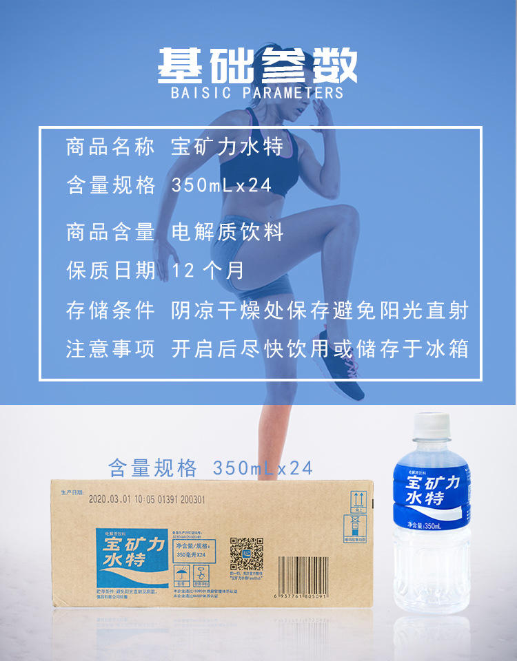 宝矿力水特装运动电解质饮料补充水分350ml*24瓶整箱新货
