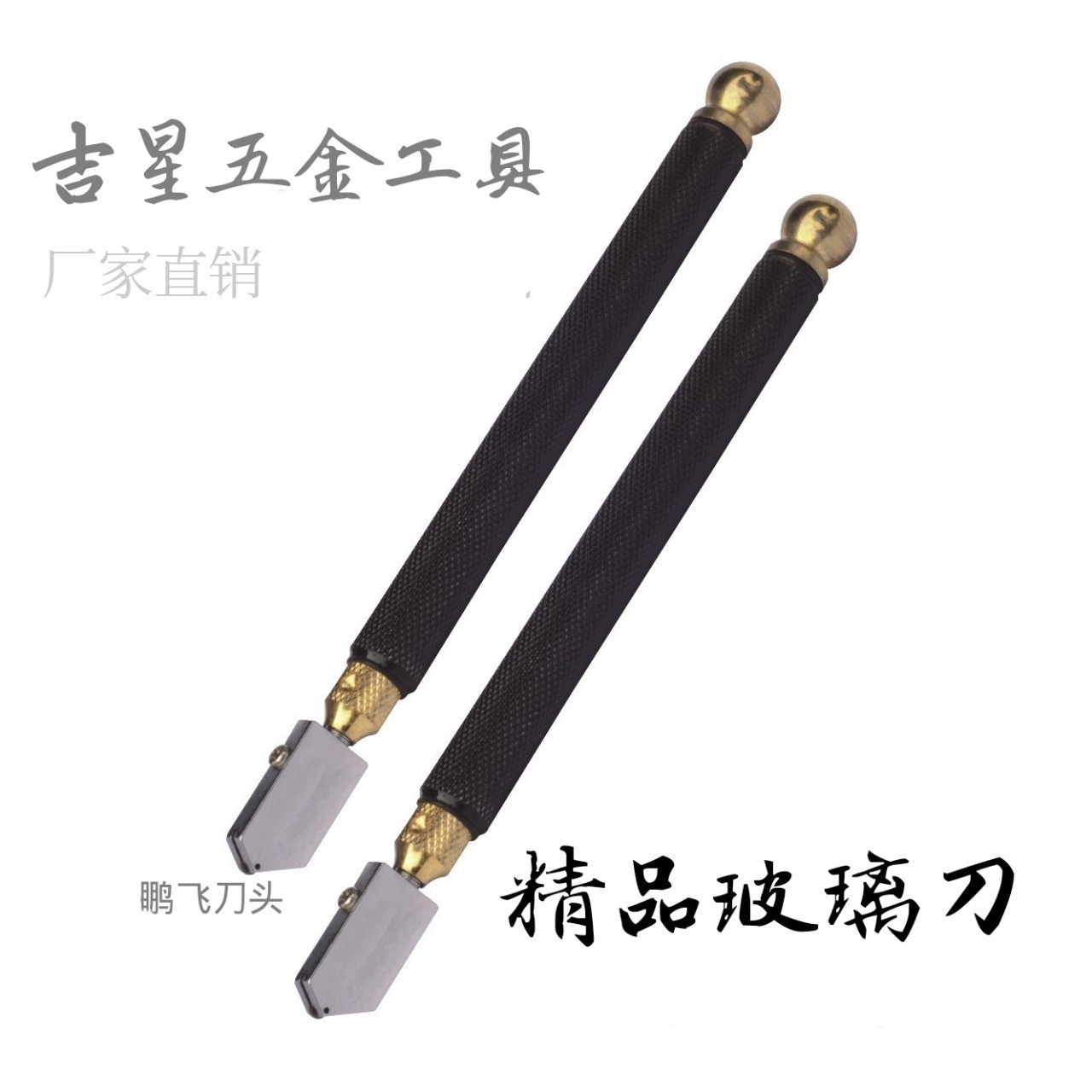 厂家直销 滚轮玻璃刀 多功能钻石玻璃刀 t型玻璃推刀 平板玻璃刀