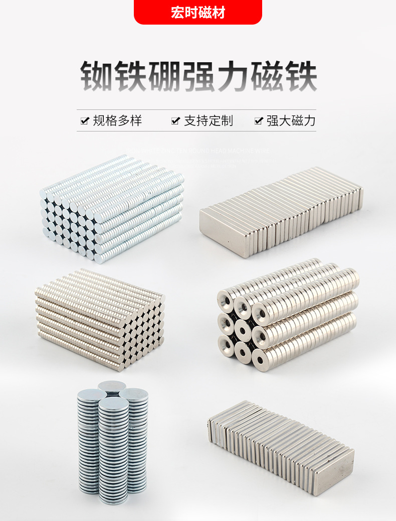 订做高性能强力磁铁长方形磁钢 25*15*1 20*10*3 现货销售