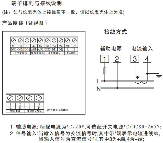 80单相电流表接线图
