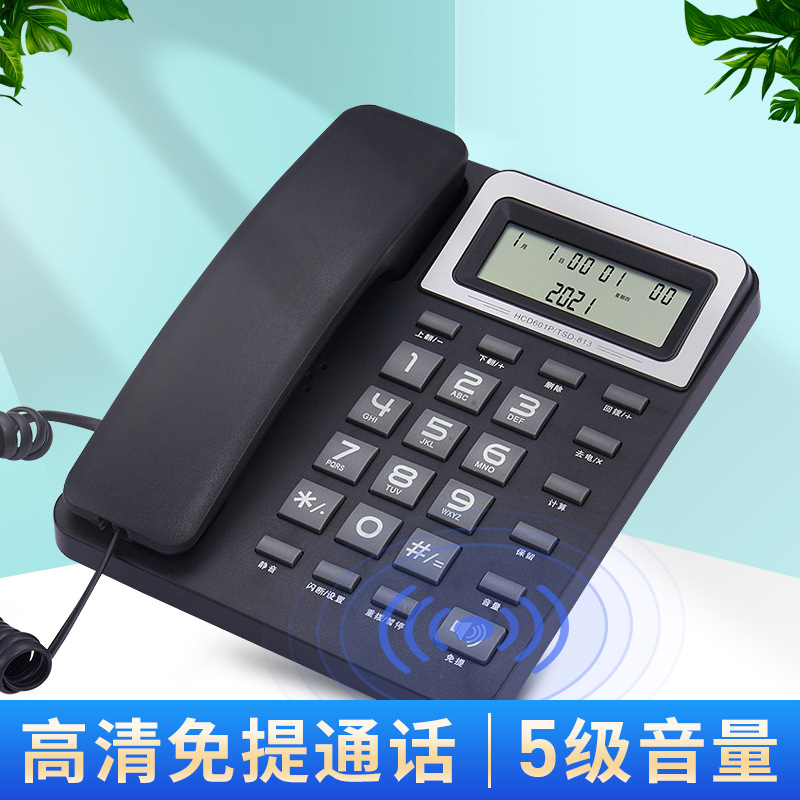 大而信 TSD-813家庭商务办公电话酒店电话机 分机跨境