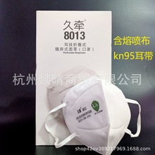 现货速发KN95一次性防护口罩KN95口罩 防尘