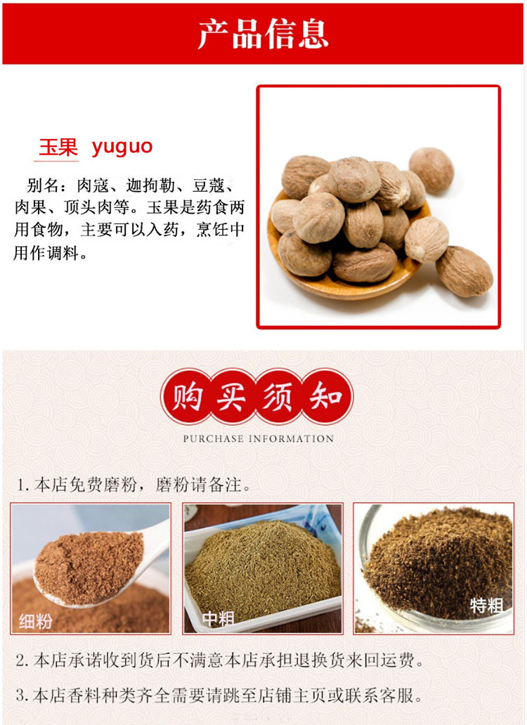 批发各种香辛料香料大料白豆蔻玉果肉豆蔻中药材增香