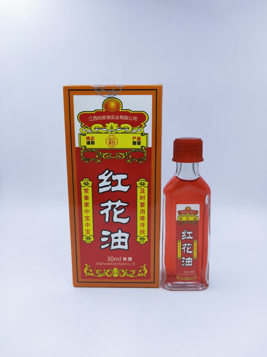 红花油
