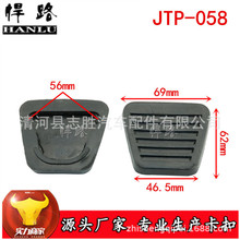 JTP-058适用于货车配件江淮帅铃骏铃威铃康铃好运刹车离合器踏板
