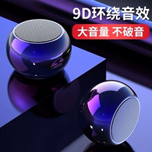 炫彩BM3D一拖二蓝牙音箱铝合金低音小钢炮TWS无线迷你音响礼品M3