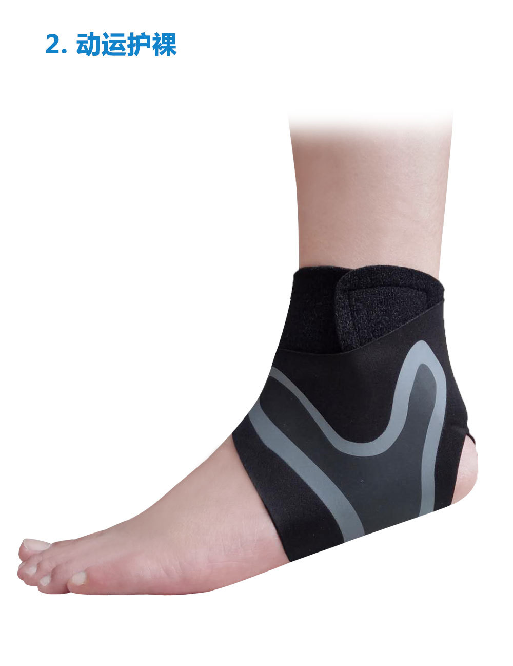 s2005轻薄加压力护脚踝防扭伤跑步运动透气护脚套脚踝带
