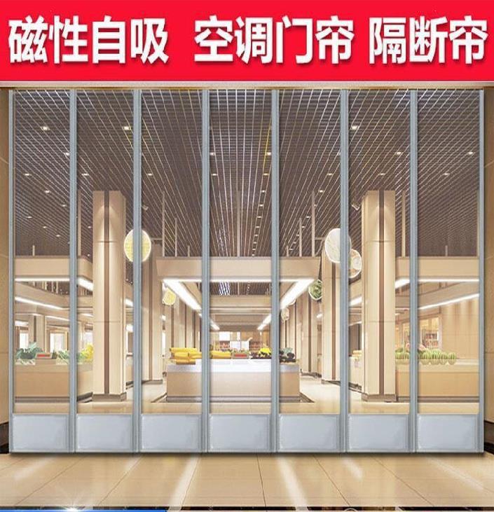 吊帘隔温冷库防嗮门市部手机店空调门帘遮挡商用空调门帘磁性自吸