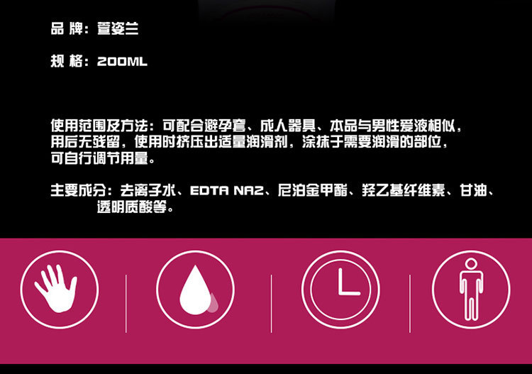 萱姿兰仿真润滑油精液同志gay性用品人体润滑剂200ml情趣成人用品