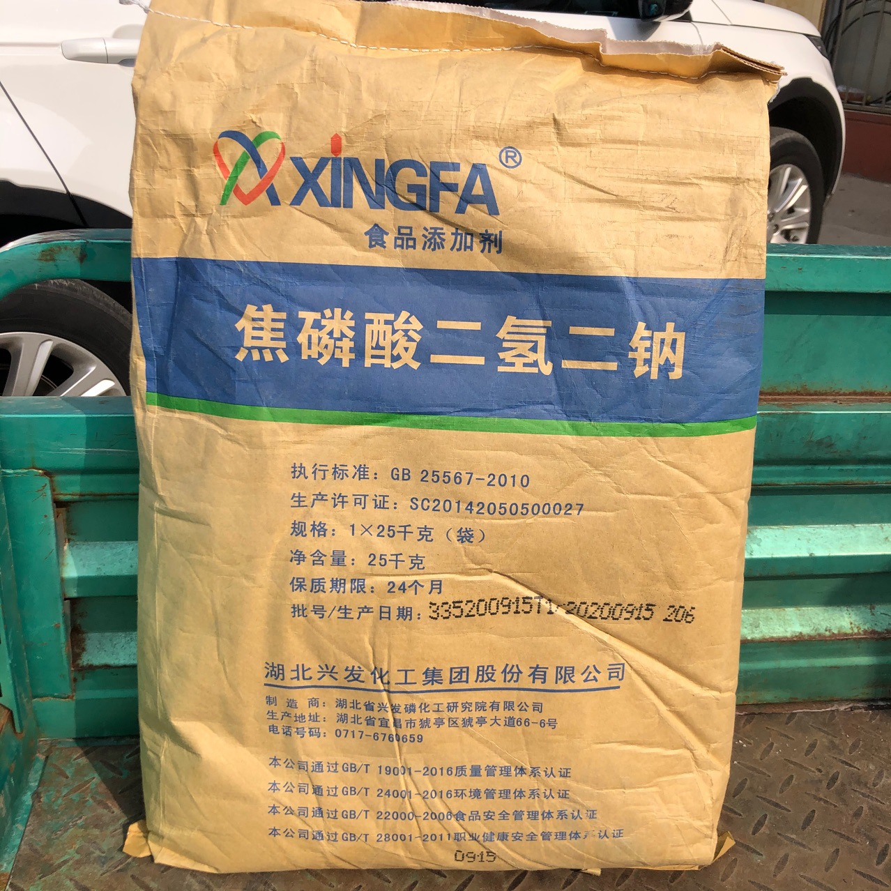 食品级 焦磷酸二氢二钠 食品保水剂 食品添加剂