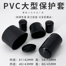 PVC黑色胶套 塑料堵头胶管套钢管橡胶护套防尘帽 电线绝缘套