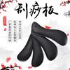 Supplying Stone Scraping board face Dial ribs stick Beauty household Scraping board wholesale Massager Supplying Stone Scraping board face Dial ribs stick Beauty household Scraping board wholesale Massager