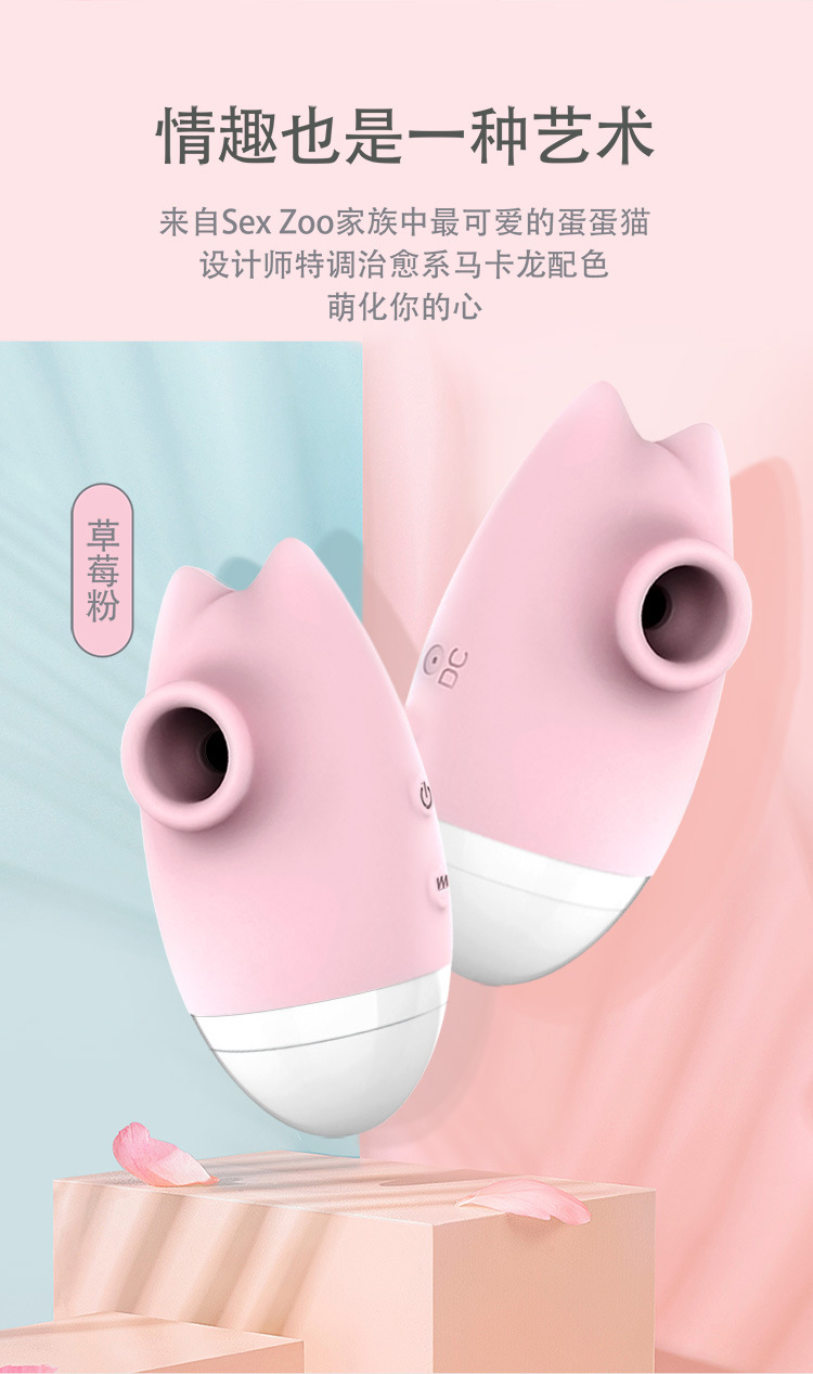 极乐岛 蛋蛋猫吸吮震动按摩器情趣跳蛋多频震动吮吸成人用品批发
