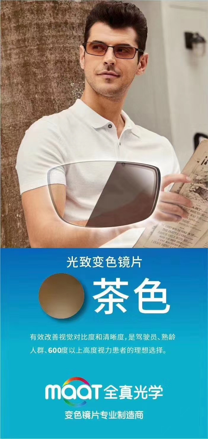 正品全真变色镜片变色粉紫蓝绿橙桔棕灰茶 a级镜片厂家批发彩包