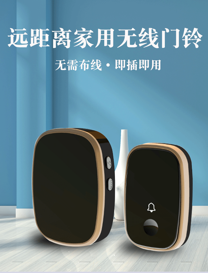 无线智能门铃一拖一无线家用叮咚门铃电子防水远距离摇控呼叫器