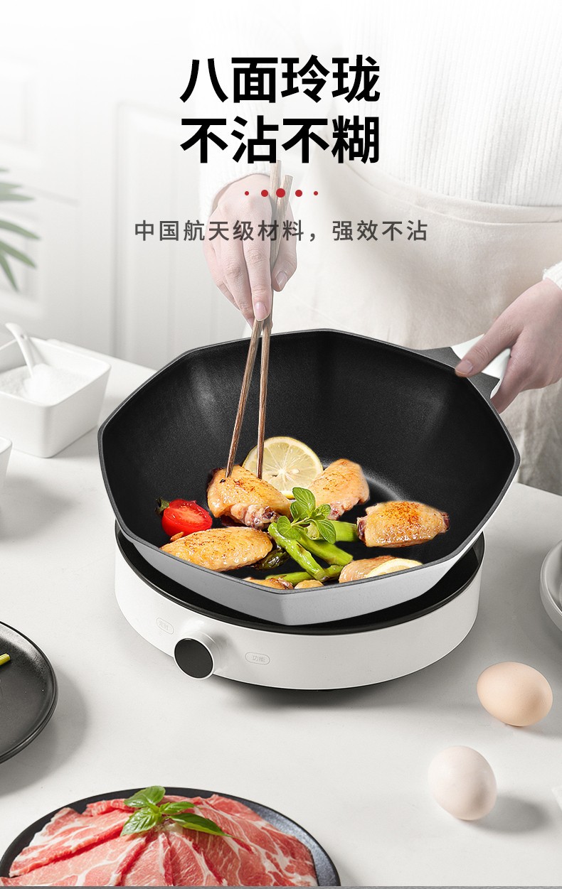 新榜样网红八角炒锅x2275不粘锅炒菜锅平底锅电磁炉燃气灶通用