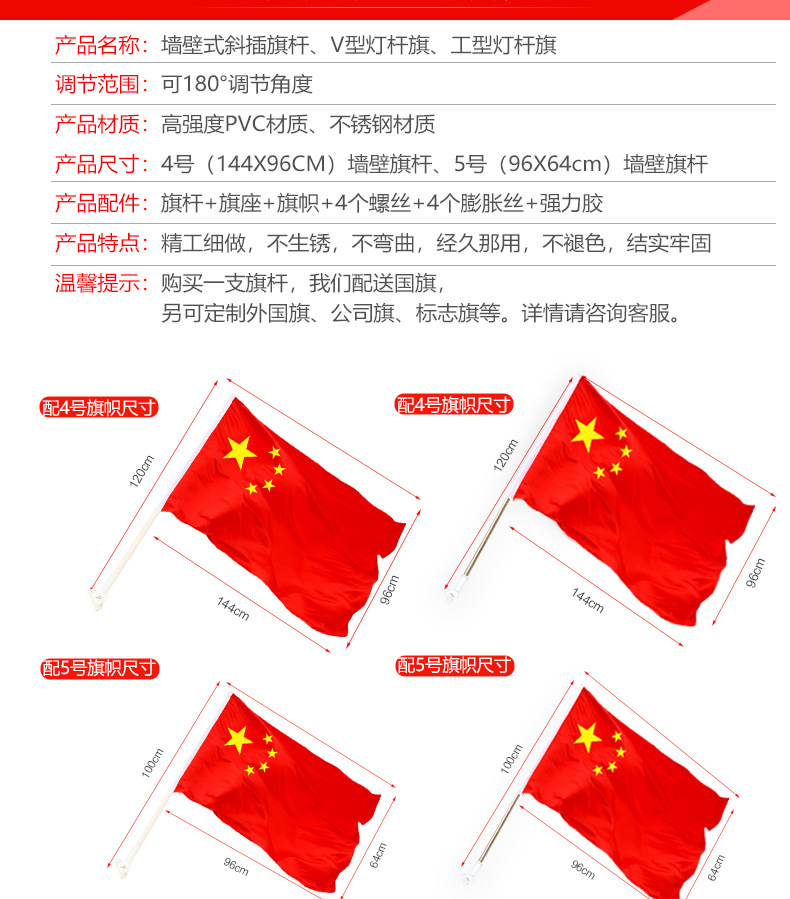14*21旗面20*30旗面123456号旗帜,普通款旗帜偏小,需要国标尺寸是加厚