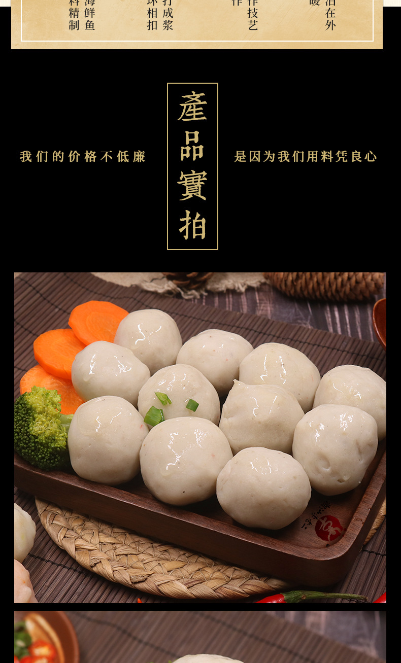 汕头达濠李老二精鱼丸 手打手工鱼丸/手拍鱼丸批发潮汕特产