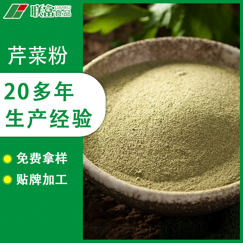 脱水芹菜粉 厂家可定制脱水烘干果蔬粉 散装芹菜粉批发