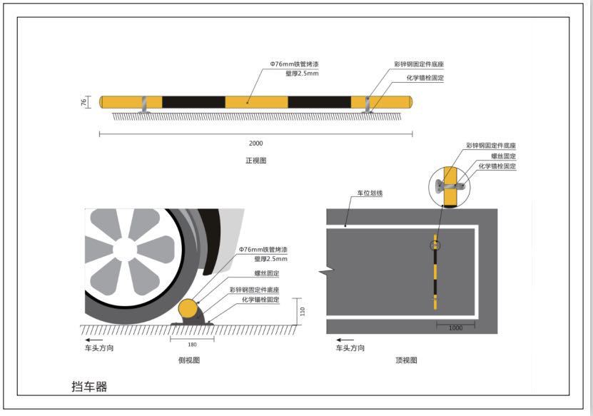 定制u型钢管挡车器停车场挡车柱汽车挡车器钢管定位器
