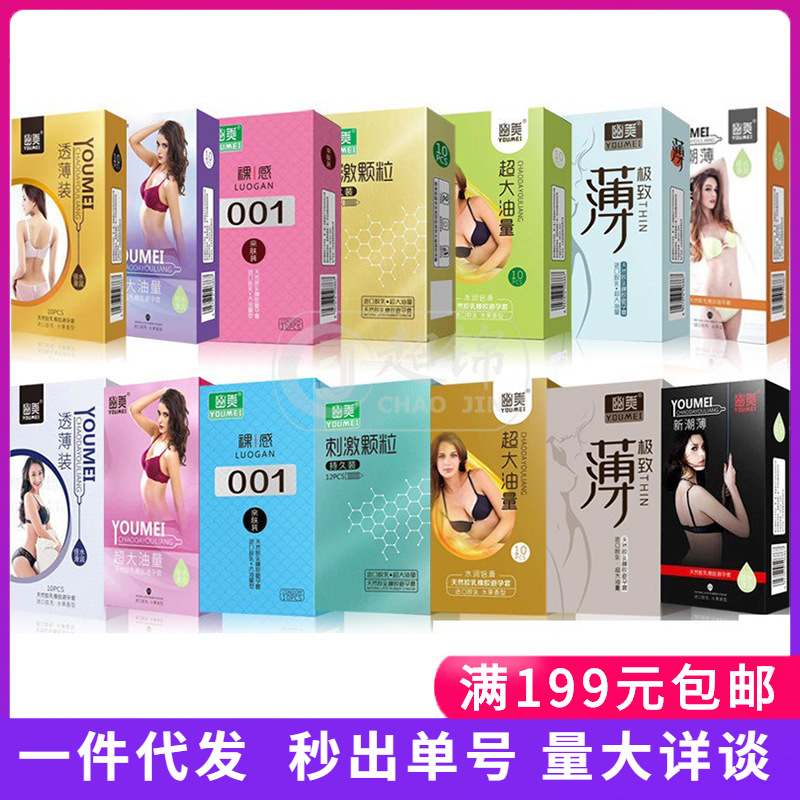 金丽雅幽美精致薄避孕套10只薄光面颗粒安全套成人用品情趣性用品
