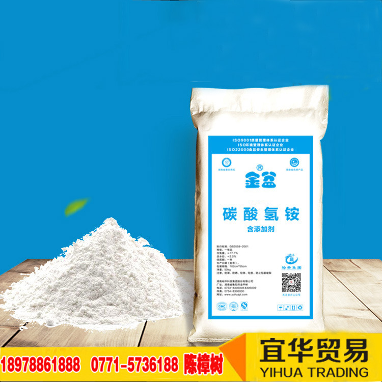 湖南裕华化工碳酸氢铵农用碳酸氢铵汽运直达广西各地