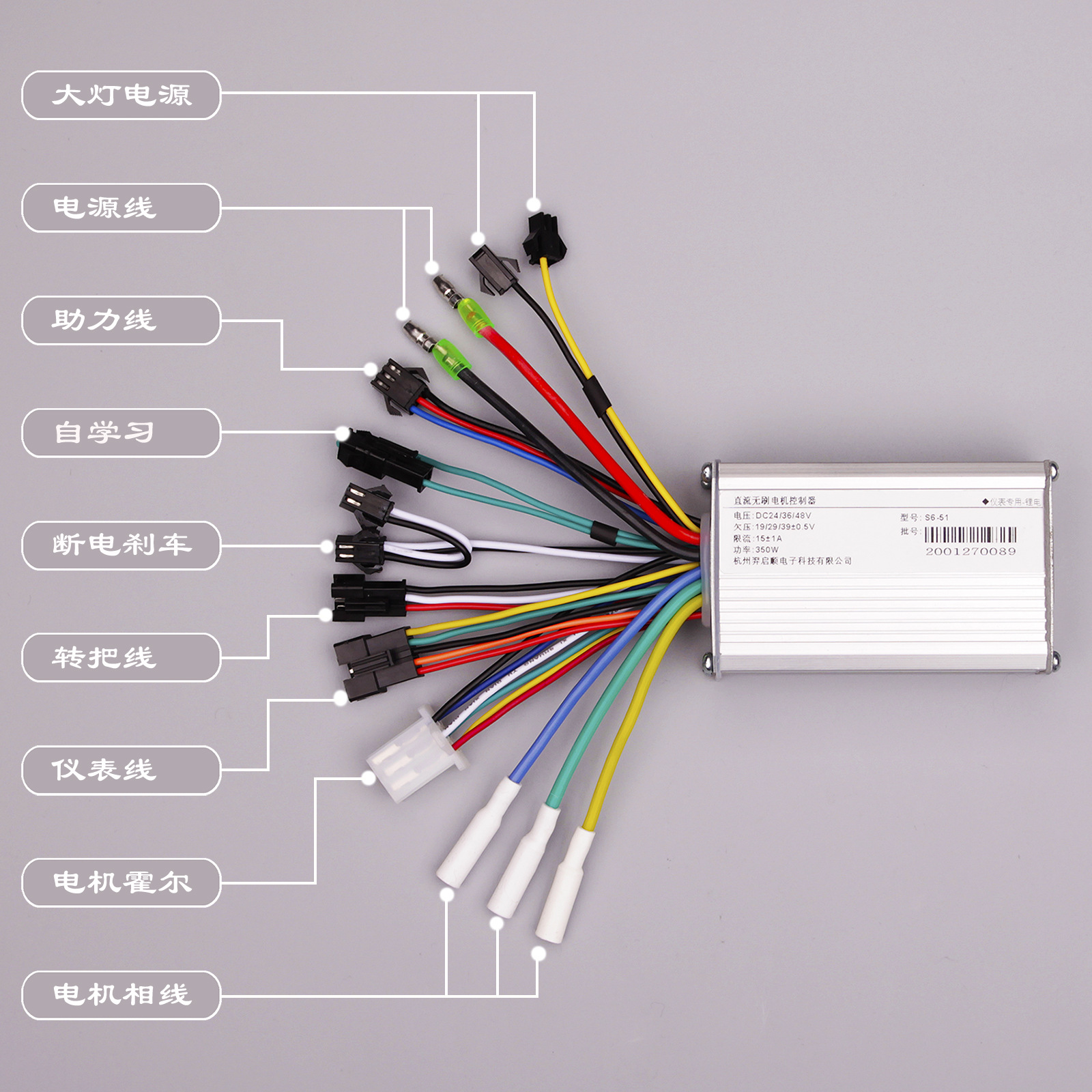24v36v48v250w350w电动自行车山地车锂电控制器横屏lcd仪表套助力