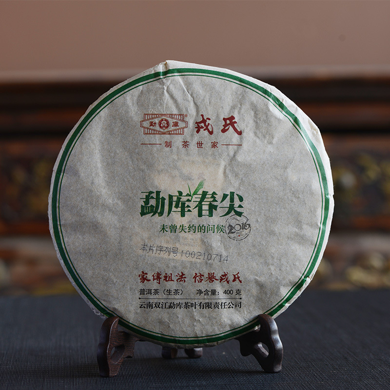 戎氏普洱茶春尖