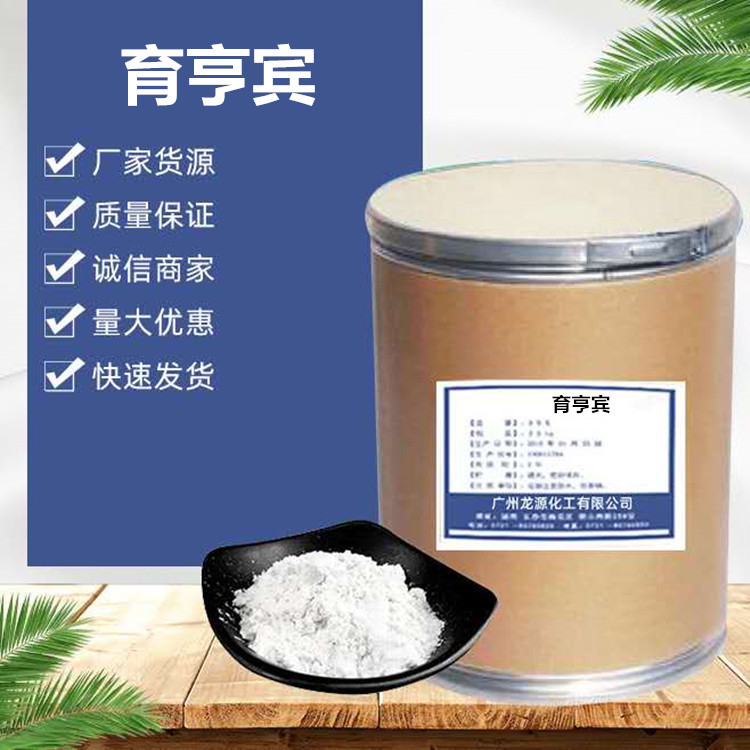 现货包邮育亨宾 98% 育亨宾提取物 盐酸育亨宾 育亨宾碱 10g起订
