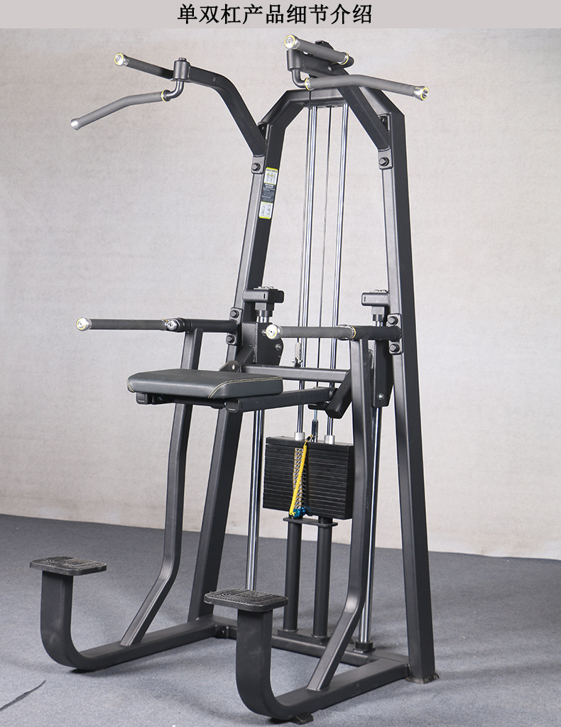 助力单双杠商用健身房专业器材全套力量训练引体向上综合运动器械