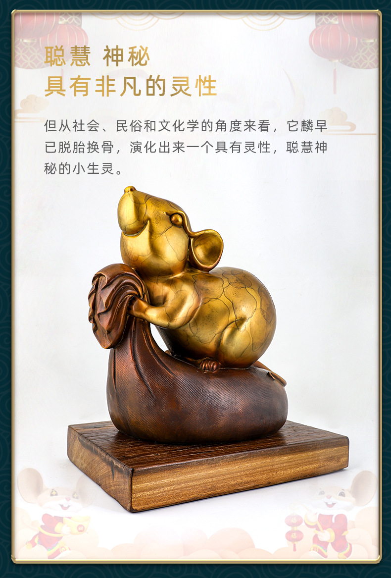 佐森 福鼠呈祥 金钱鼠家居招财铜摆件办公室酒柜装饰新年礼品礼物
