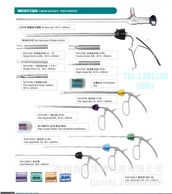 腹腔镜手术器械 施夹钳 塑料夹钳 胆囊抓钳