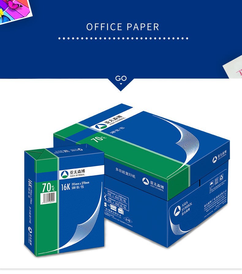亚太森博-bk深蓝系列复印纸办公打印纸 8k 70g整箱4包装