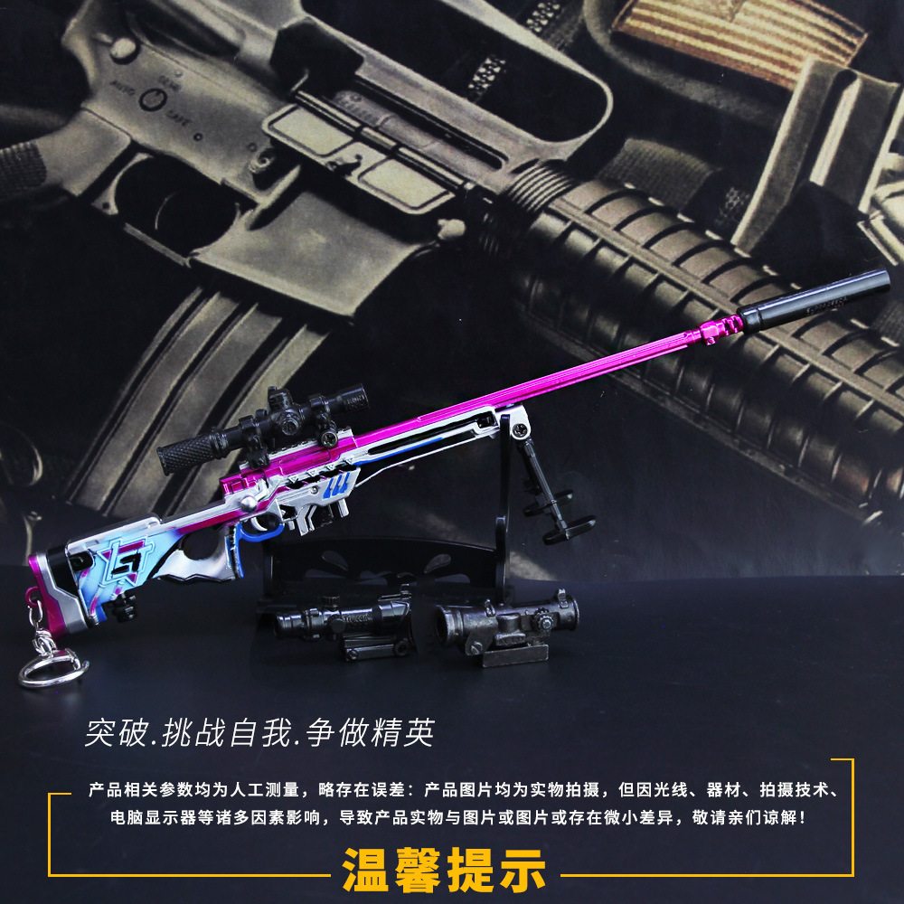 绝地和平 黑色刀锋awm狙击步枪模型 金属25cm中号珍藏版多倍镜