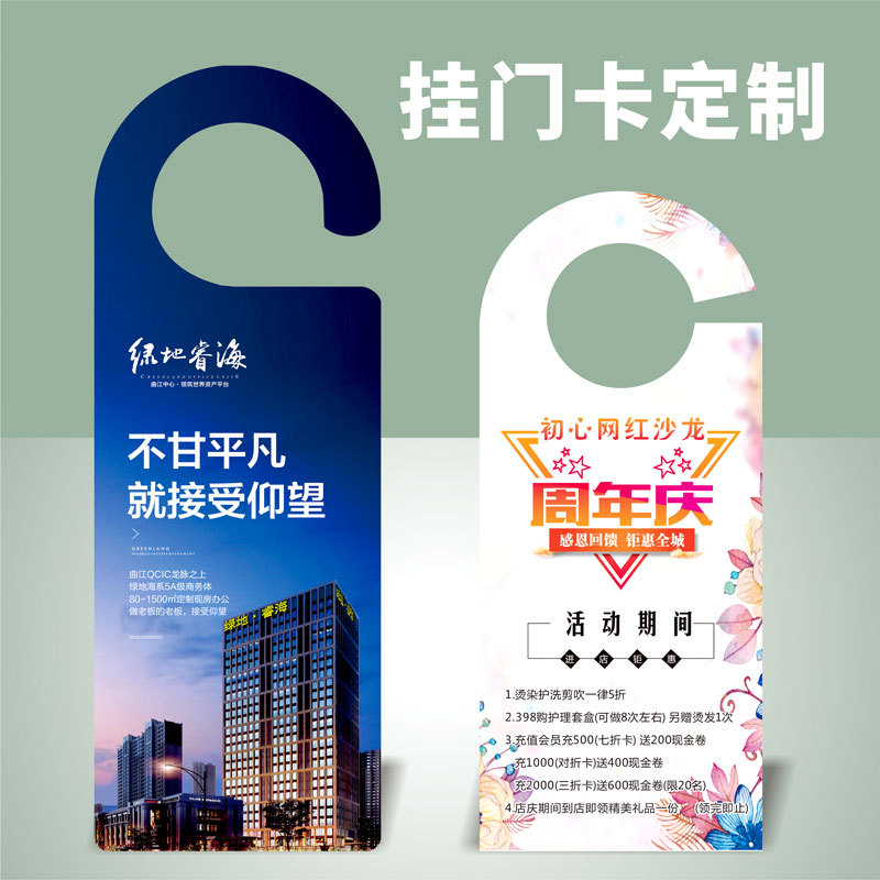 定异形卡片印刷门挂卡爱心卡异形书签卡通卡广告卡片厂家制