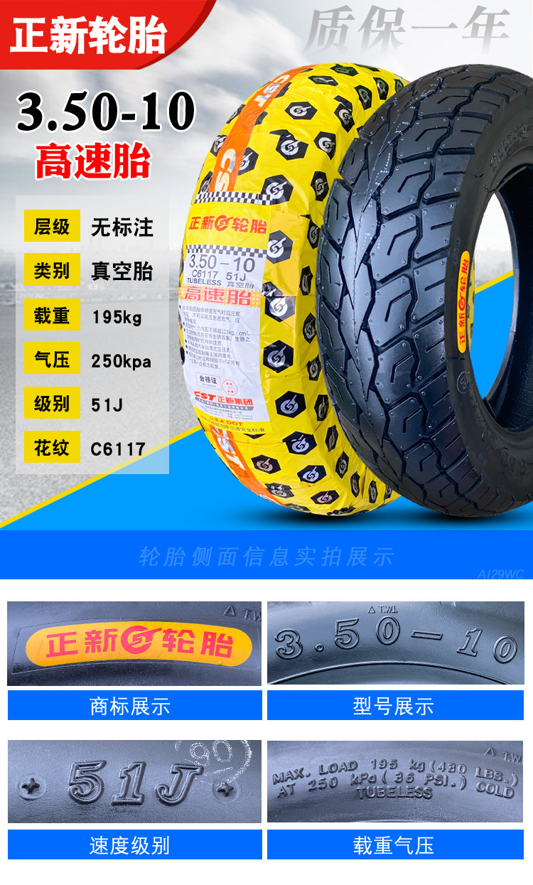 正新轮胎3.50-10真空胎8层电动踏板摩托车外胎14×3.5厦门350一10