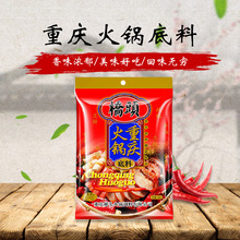 实体店批发重庆桥头牌火锅底料200g 串串冒菜麻辣香锅牛油底料