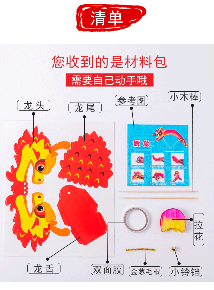 儿童六一礼物创意手工制作材料包中国龙小学生diy纸翻花怀旧玩具