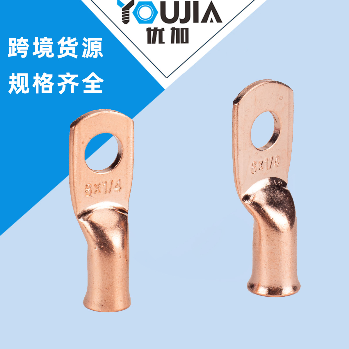 美规电缆铜鼻子 铜鼻子压线 接地铜鼻子 高压铜鼻子 闭口铜鼻子