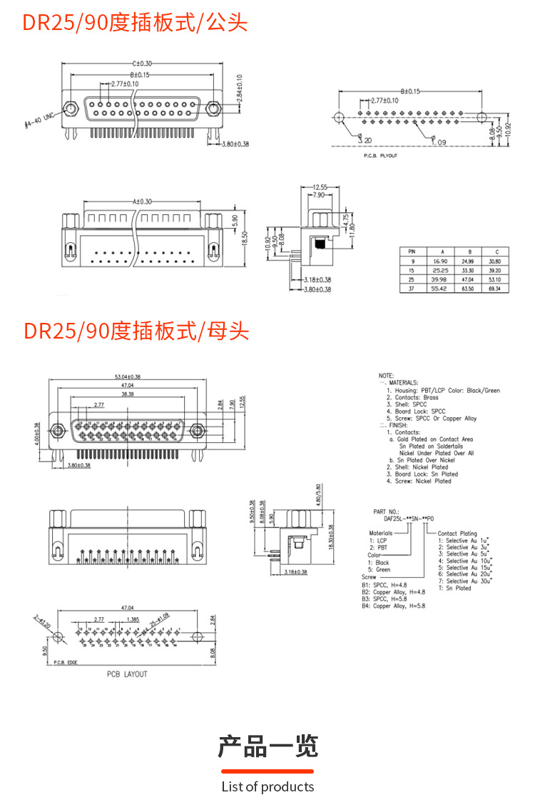 db9/db15公头/母头/外壳 焊板焊线式 rs232 串口接口金属外壳dr9