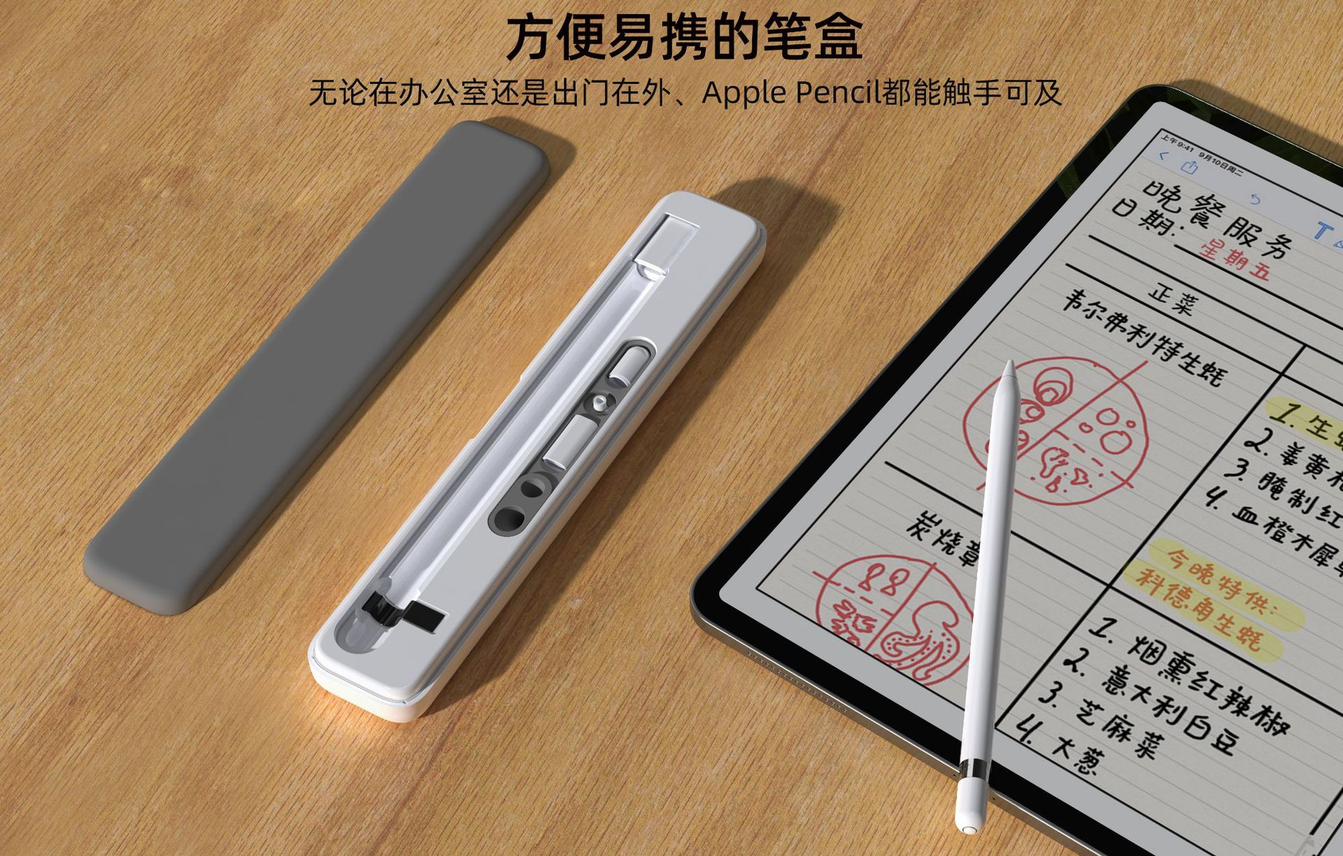 适用于苹果apple pencil无线充电收纳盒ipad笔盒apple pencil笔盒