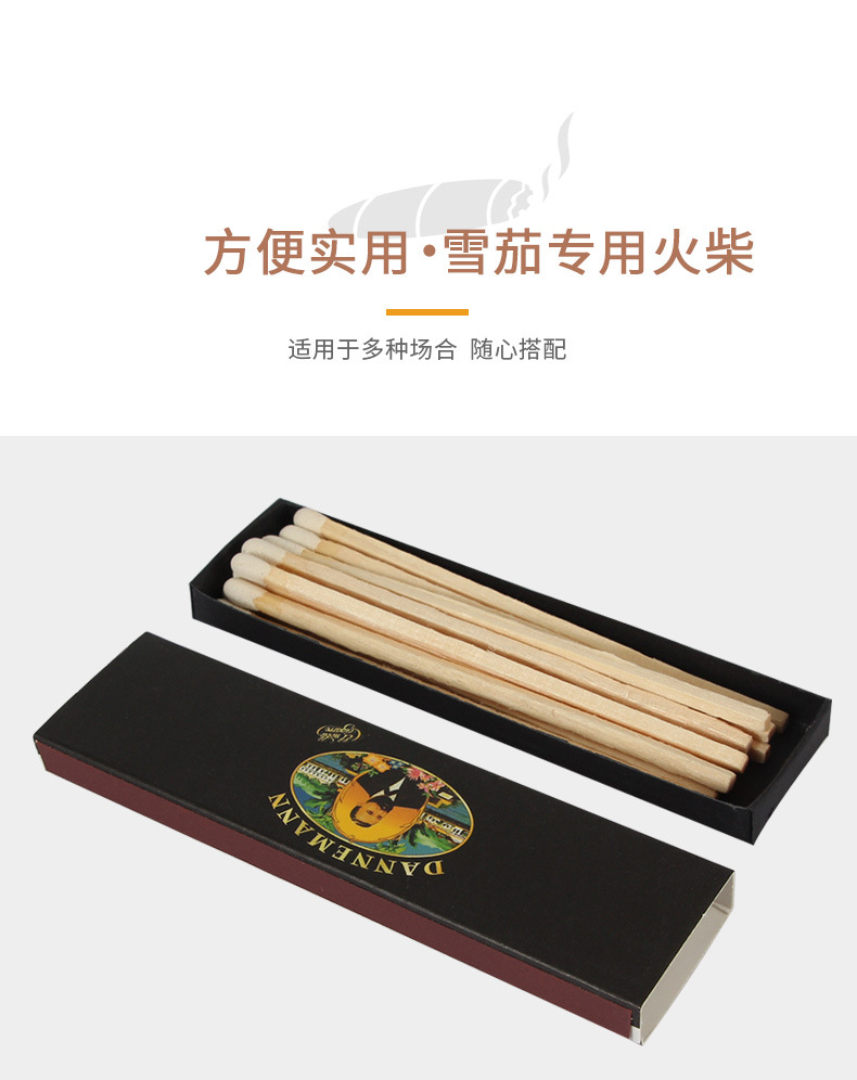 环保雪茄火柴雪茄专用火柴创意艺术火柴烟斗火柴雪茄烟具