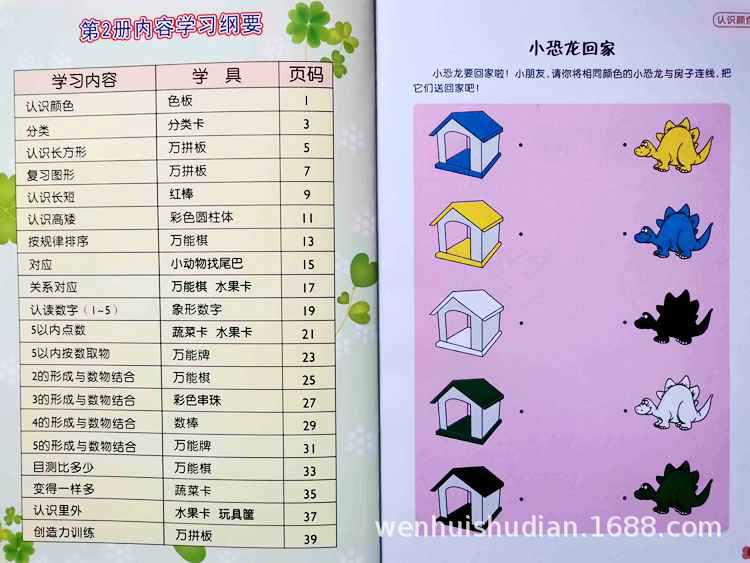 新蒙氏数学2 (7).jpg