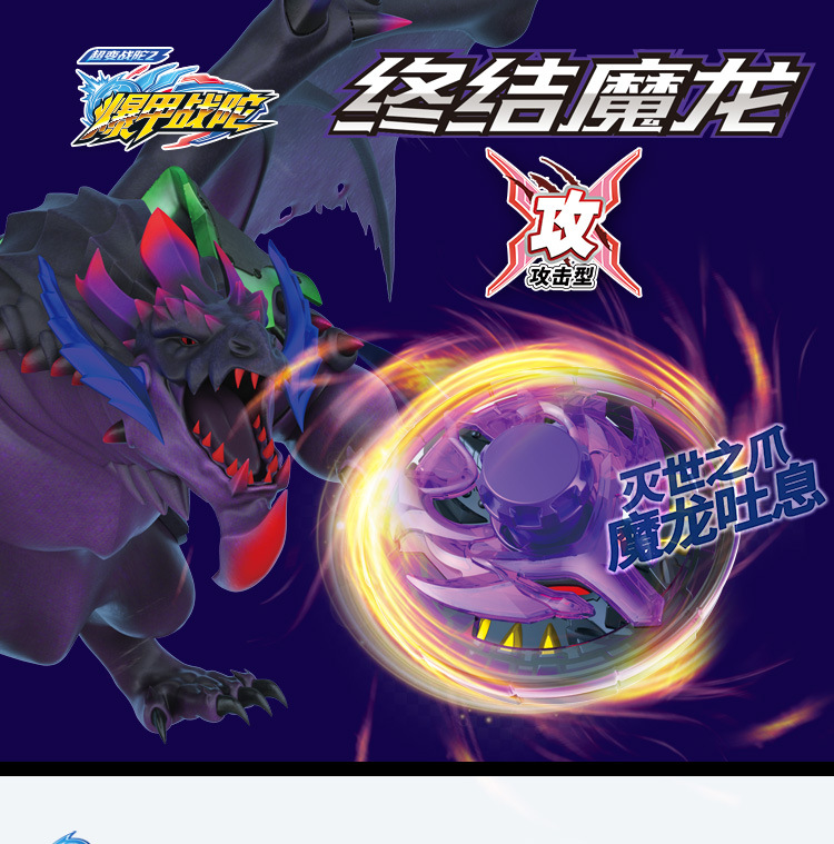 爆甲战陀两种形态旋转出击超变战陀升级版陀螺神炎龙雪暴凰疾风马