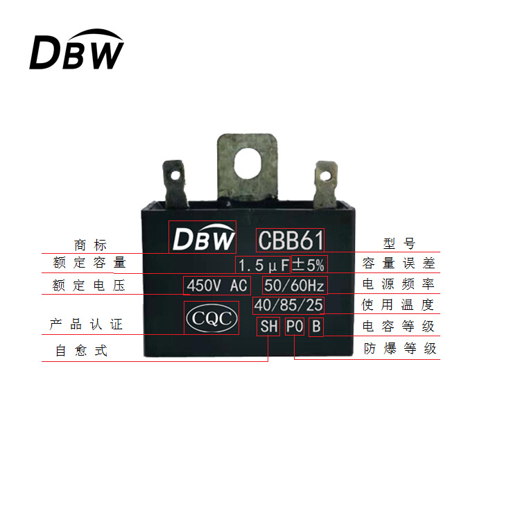 5uf方形风扇电容器