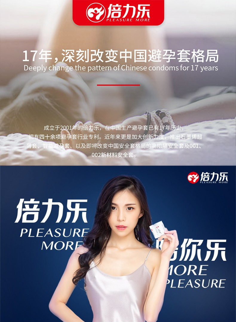 倍力乐女性专用避孕套女用安全套两只装一件代发