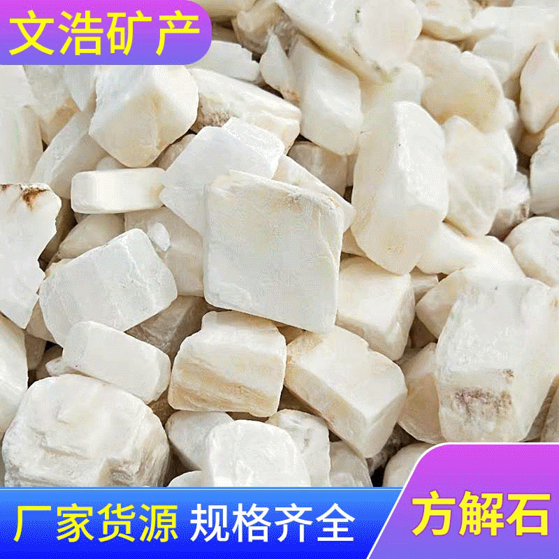 工业方解石高白度碳酸钙橡胶塑料填充碳酸钙粉原料加工方解石颗粒