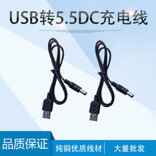 扩音器配套圆孔纯铜线芯USB转5.5线 3.5线充电器配套充电线